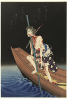 Onoe Kikugoro Japanese Art Framed Poster